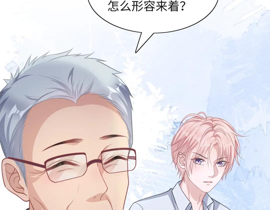 《愿赌服输》第64话 腹黑钟导在线使坏 第68页