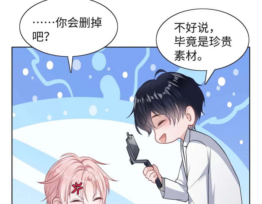 《愿赌服输》第64话 腹黑钟导在线使坏 第66页