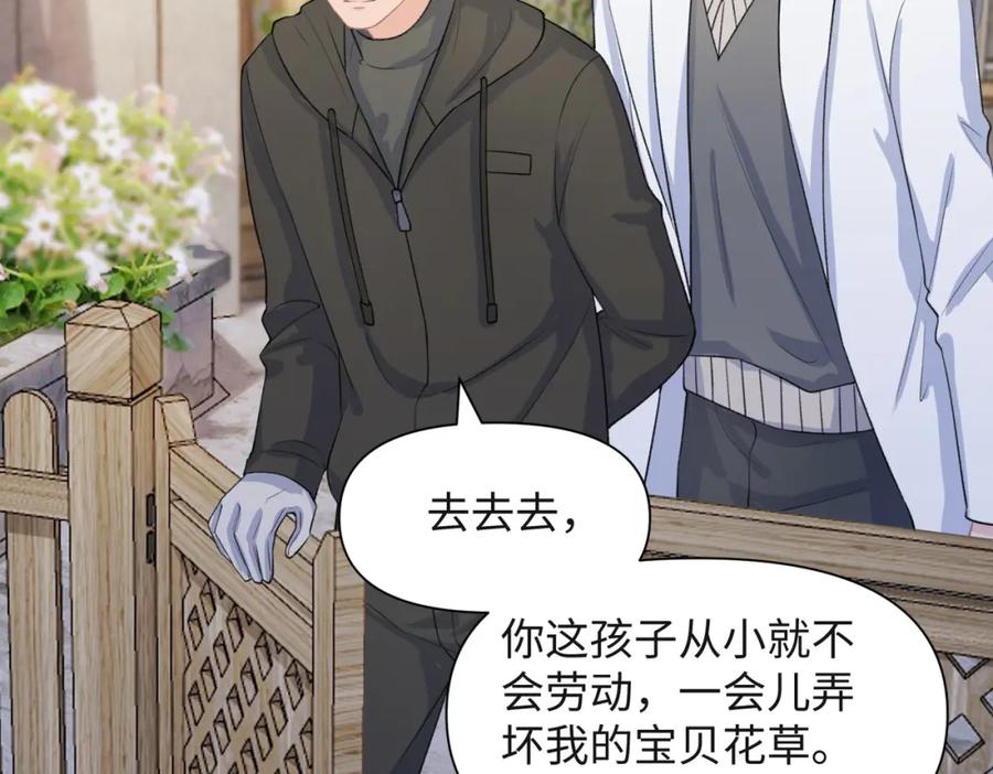 《愿赌服输》第64话 腹黑钟导在线使坏 第48页