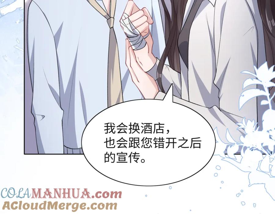 《愿赌服输》第64话 腹黑钟导在线使坏 第9页