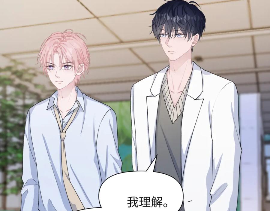 《愿赌服输》第64话 腹黑钟导在线使坏 第32页