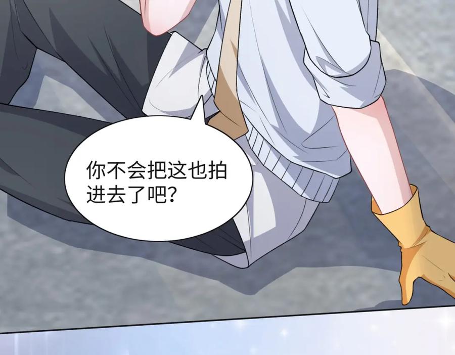《愿赌服输》第64话 腹黑钟导在线使坏 第63页