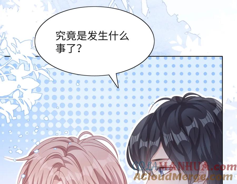 《愿赌服输》第64话 腹黑钟导在线使坏 第13页