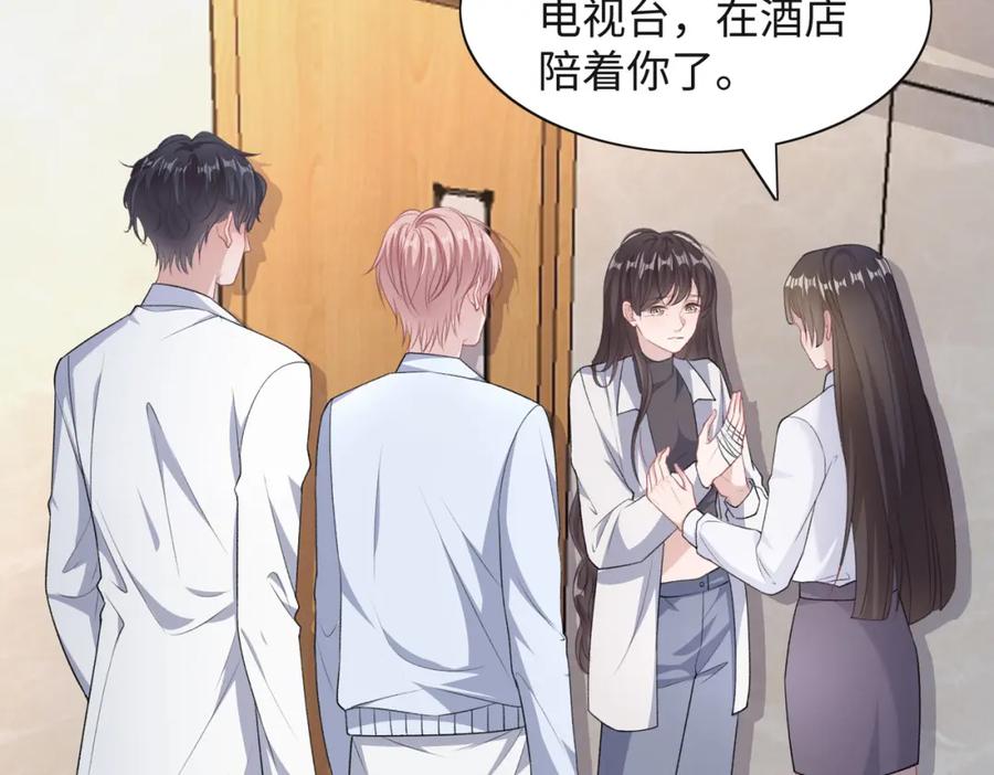 《愿赌服输》第64话 腹黑钟导在线使坏 第6页