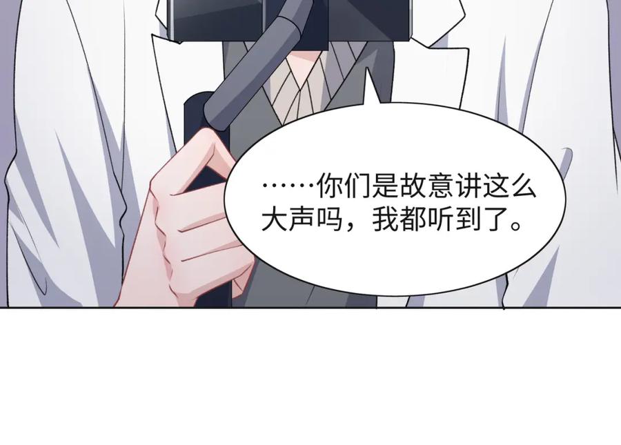 《愿赌服输》第64话 腹黑钟导在线使坏 第71页