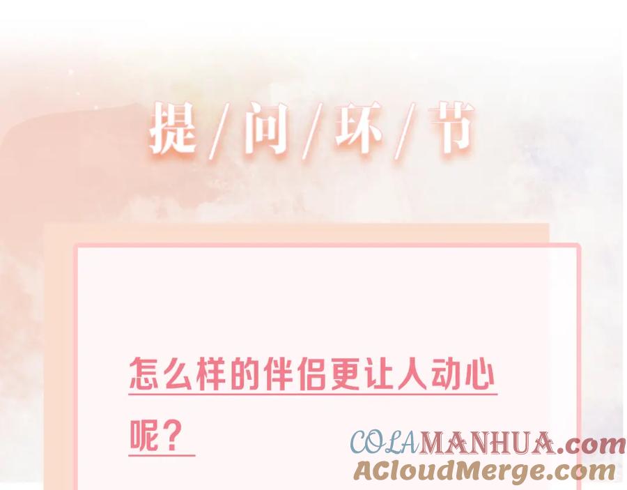 《愿赌服输》第64话 腹黑钟导在线使坏 第109页