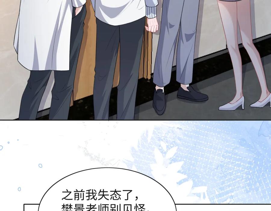 《愿赌服输》第64话 腹黑钟导在线使坏 第7页