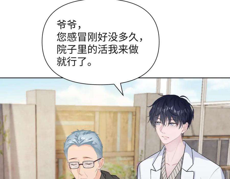 《愿赌服输》第64话 腹黑钟导在线使坏 第47页