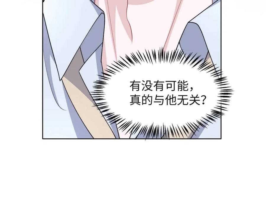 《愿赌服输》第64话 腹黑钟导在线使坏 第20页