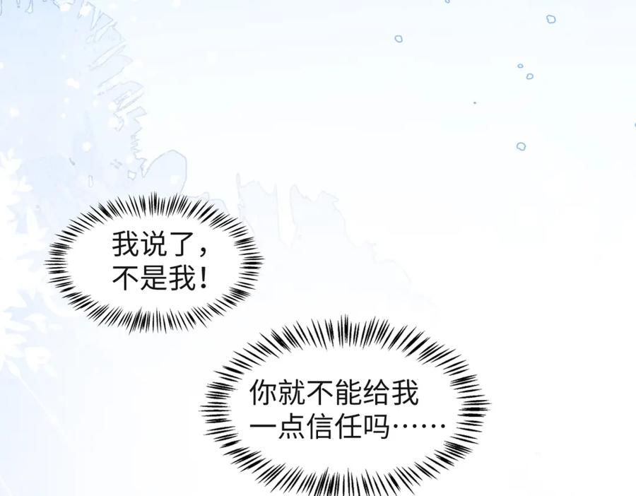 《愿赌服输》第64话 腹黑钟导在线使坏 第18页