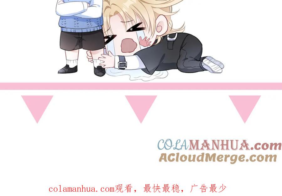 《愿赌服输》第64话 腹黑钟导在线使坏 第113页