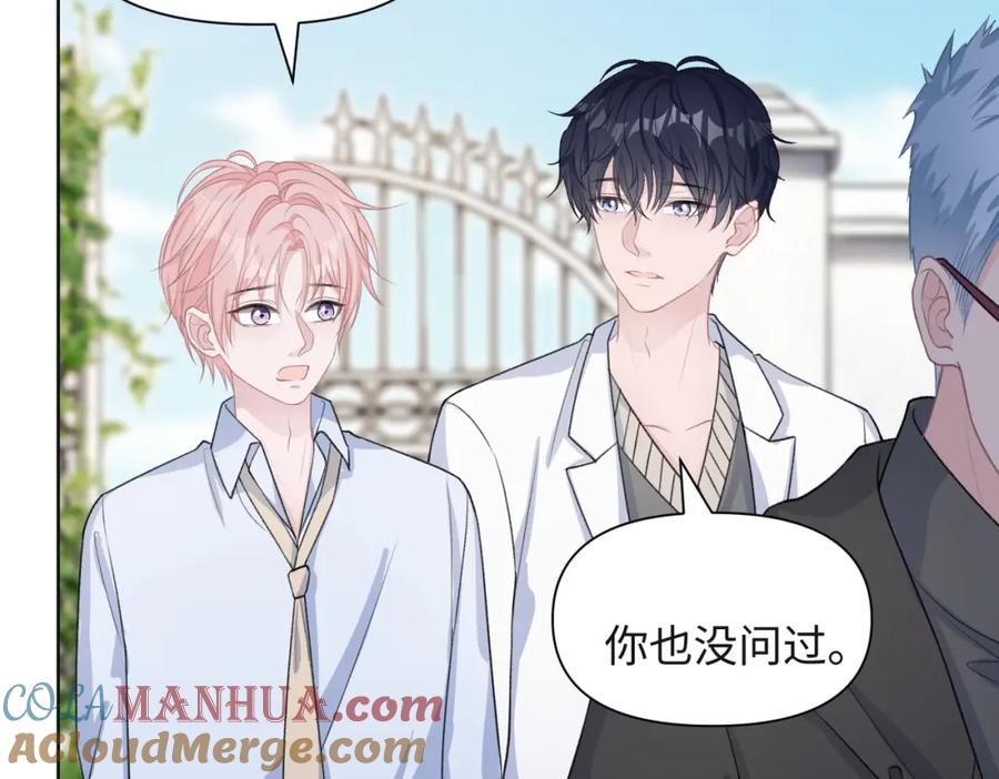 《愿赌服输》第64话 腹黑钟导在线使坏 第45页