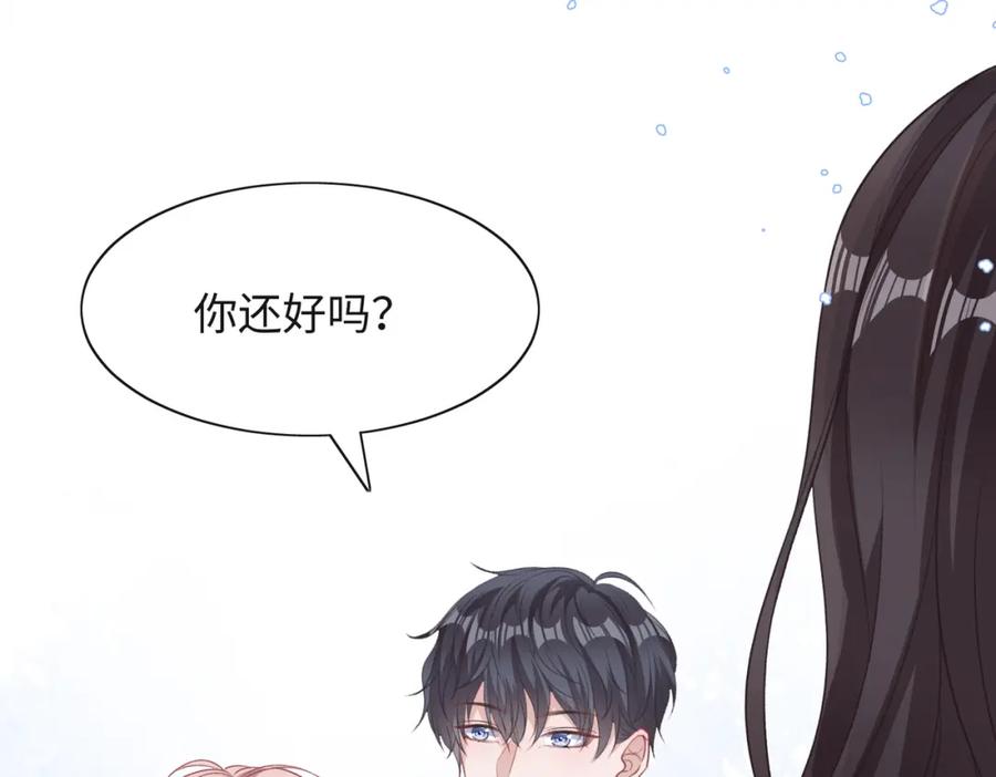 《愿赌服输》第64话 腹黑钟导在线使坏 第10页