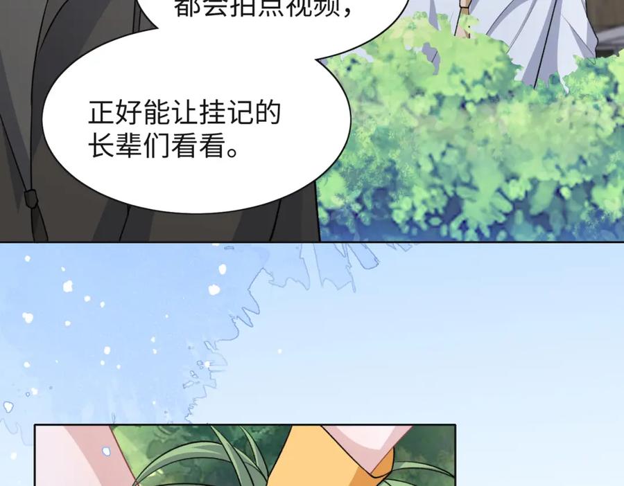 《愿赌服输》第64话 腹黑钟导在线使坏 第58页