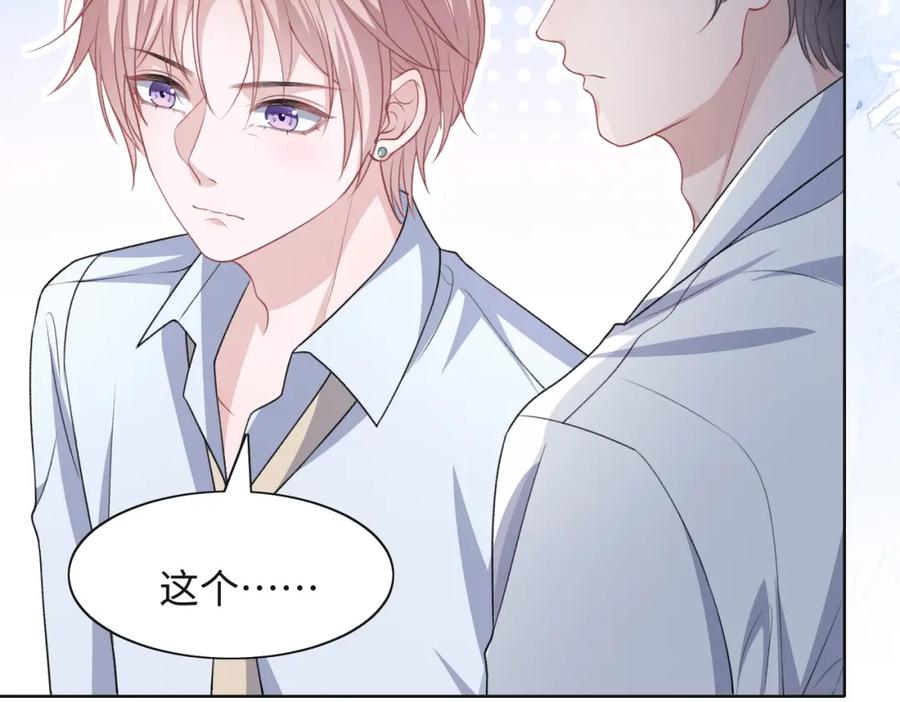 《愿赌服输》第64话 腹黑钟导在线使坏 第14页