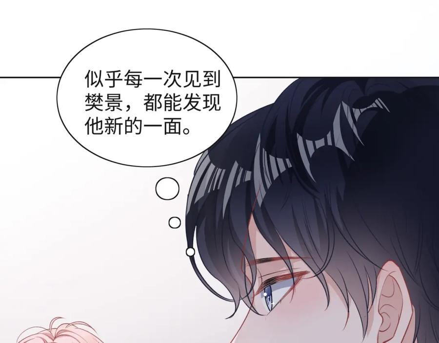 《愿赌服输》第64话 腹黑钟导在线使坏 第54页