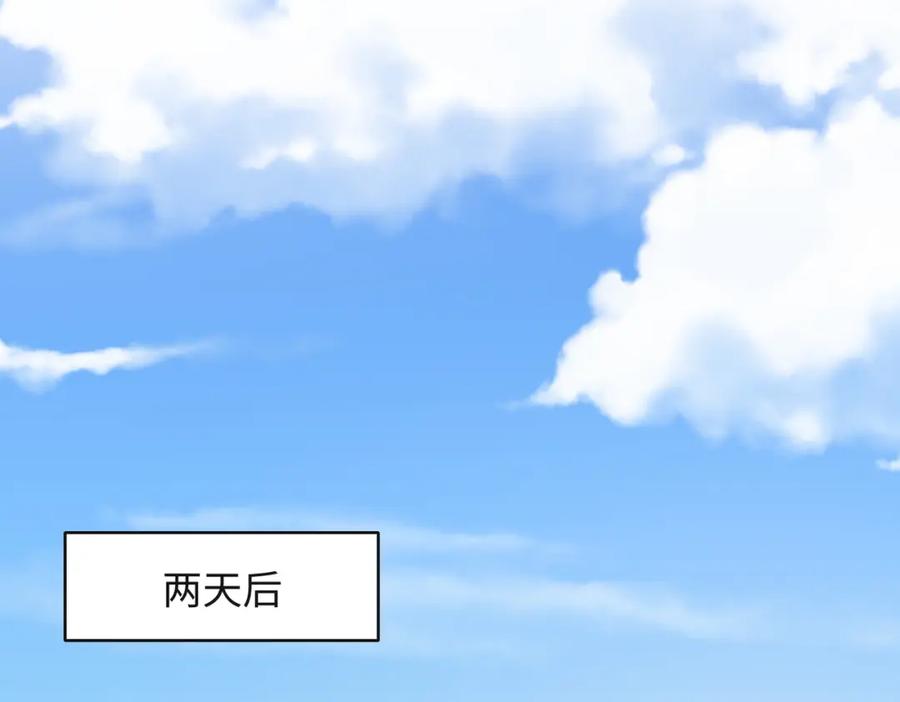 《愿赌服输》第64话 腹黑钟导在线使坏 第36页