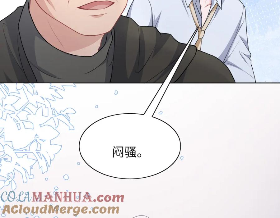 《愿赌服输》第64话 腹黑钟导在线使坏 第69页