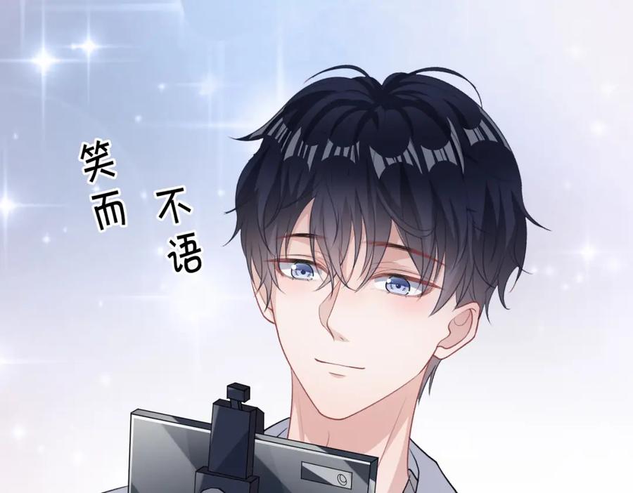 《愿赌服输》第64话 腹黑钟导在线使坏 第64页