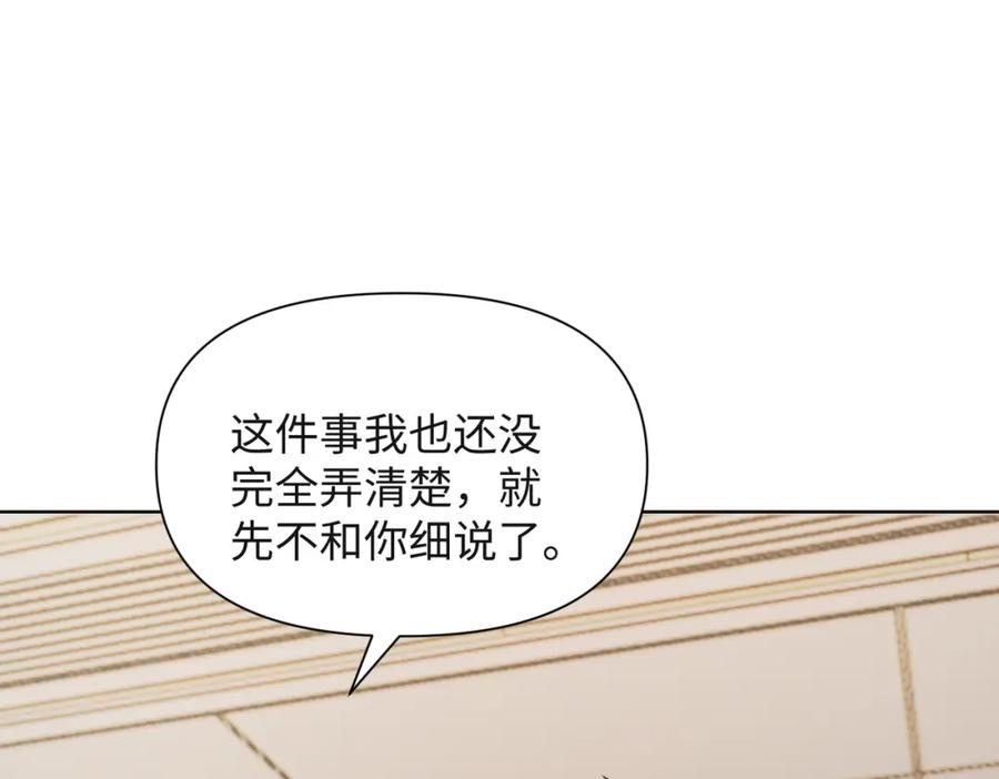 《愿赌服输》第64话 腹黑钟导在线使坏 第31页