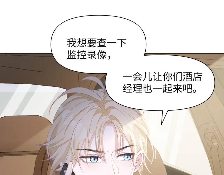 《愿赌服输》第64话 腹黑钟导在线使坏 第28页