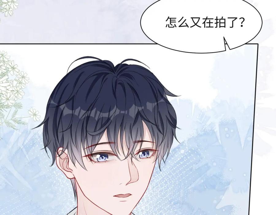 《愿赌服输》第64话 腹黑钟导在线使坏 第87页