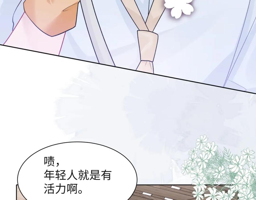 《愿赌服输》第64话 腹黑钟导在线使坏 第84页
