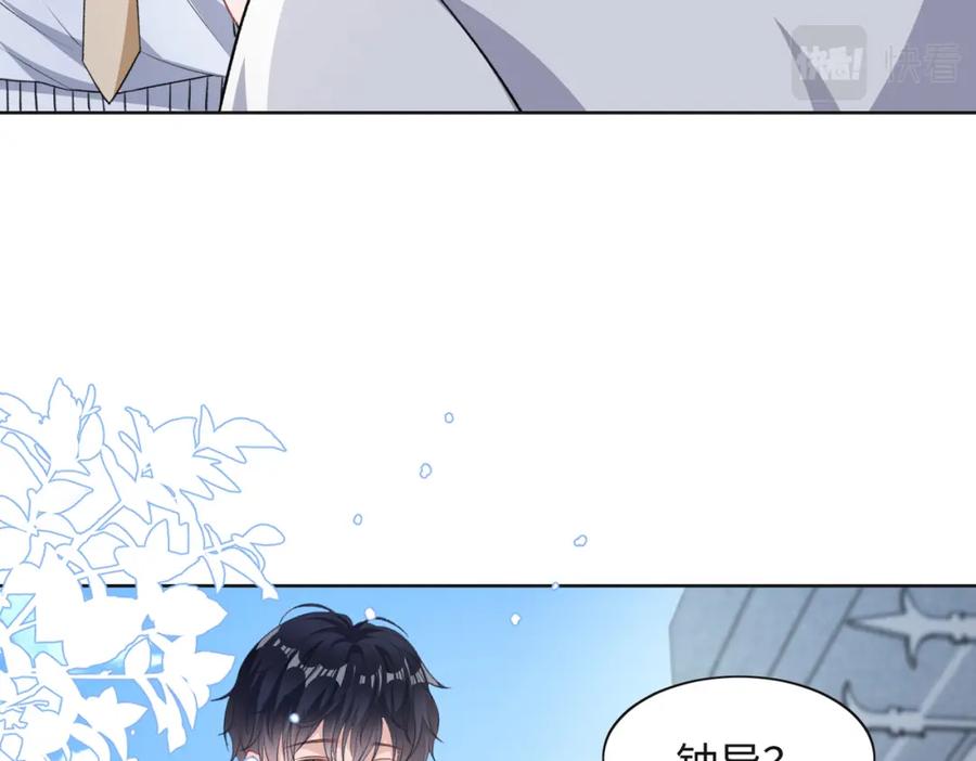 《愿赌服输》第64话 腹黑钟导在线使坏 第56页