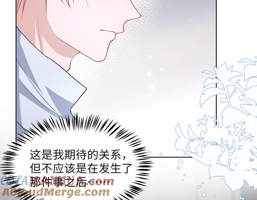 《愿赌服输》第65话 危险的动机 第33页