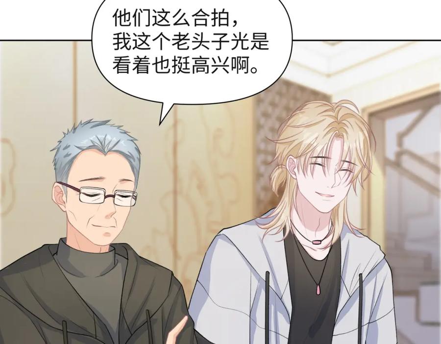 《愿赌服输》第65话 危险的动机 第94页