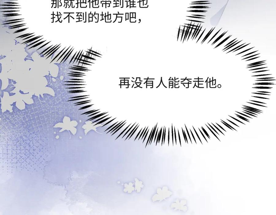 《愿赌服输》第65话 危险的动机 第99页