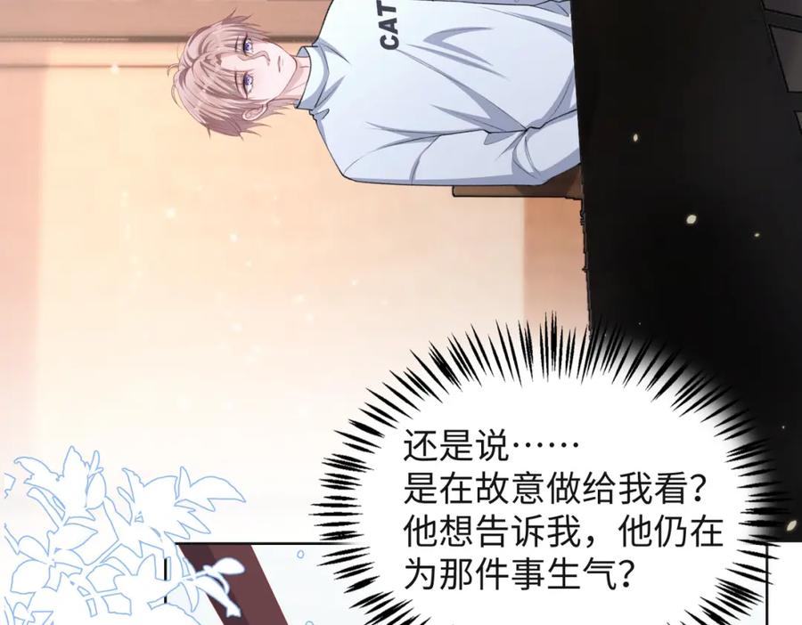 《愿赌服输》第65话 危险的动机 第36页