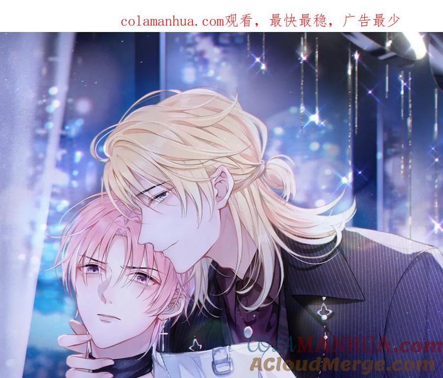 《愿赌服输》第65话 危险的动机 第1页