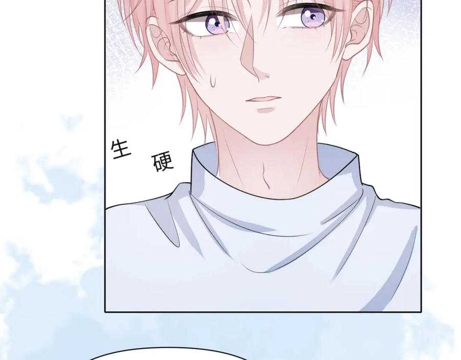 《愿赌服输》第65话 危险的动机 第52页