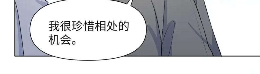《愿赌服输》第65话 危险的动机 第56页
