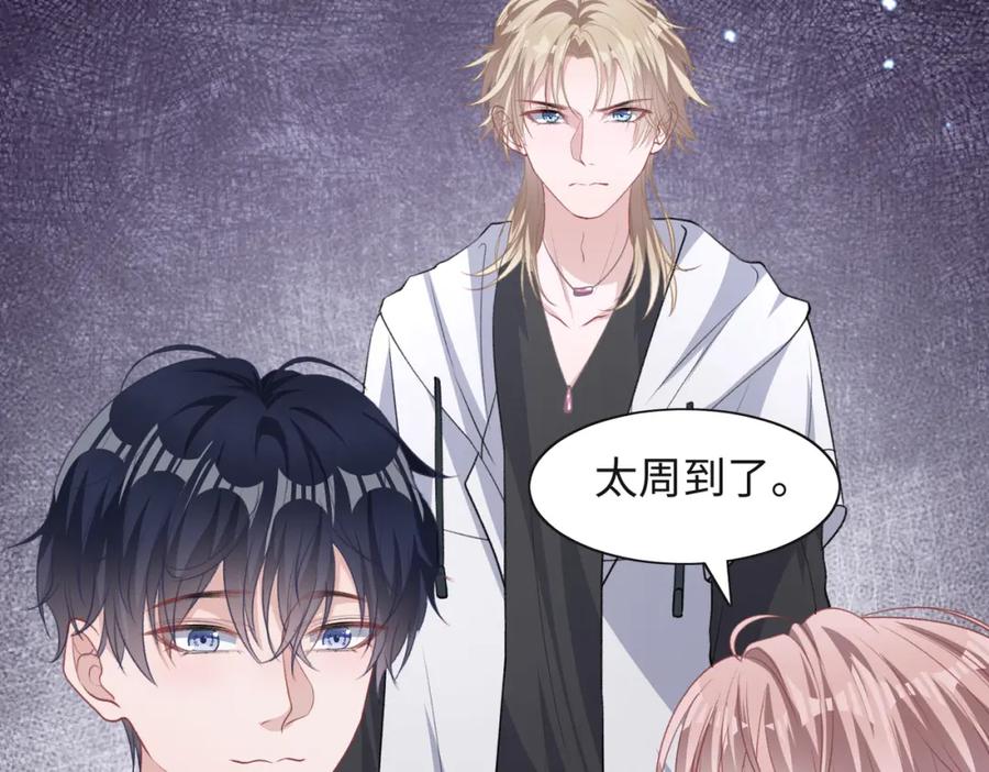 《愿赌服输》第65话 危险的动机 第76页
