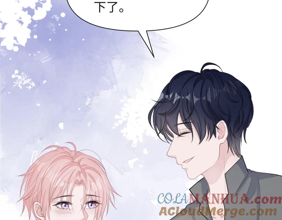 《愿赌服输》第65话 危险的动机 第9页