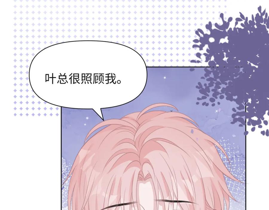 《愿赌服输》第65话 危险的动机 第51页