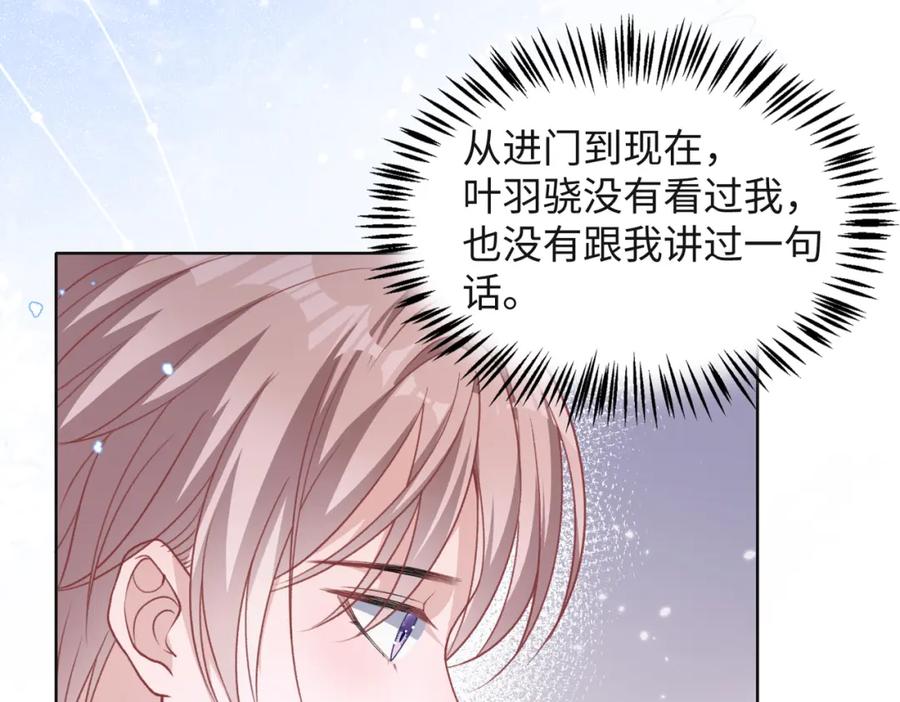《愿赌服输》第65话 危险的动机 第32页