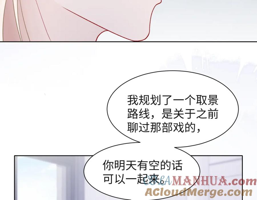 《愿赌服输》第65话 危险的动机 第89页