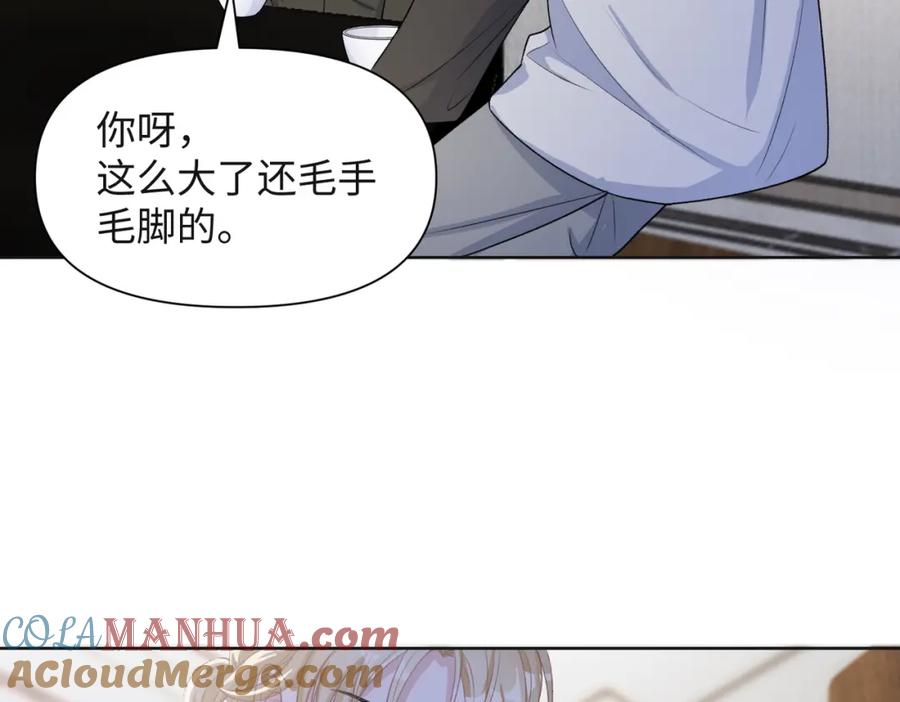 《愿赌服输》第65话 危险的动机 第61页