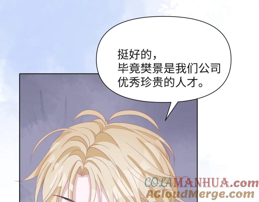 《愿赌服输》第65话 危险的动机 第49页