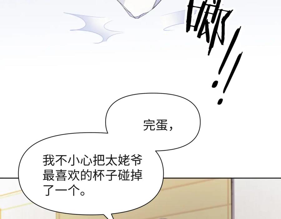 《愿赌服输》第65话 危险的动机 第59页