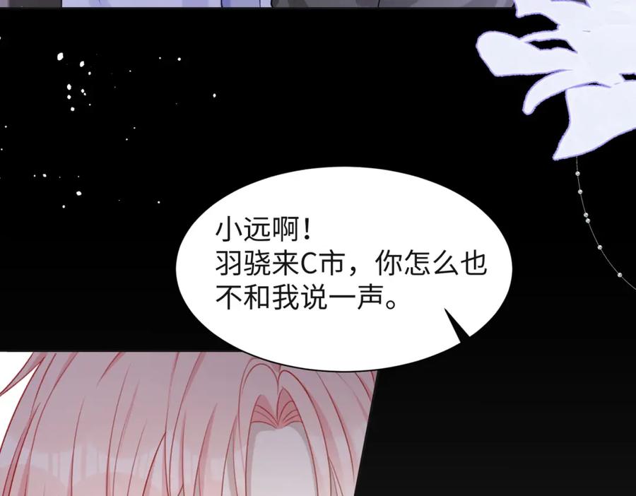 《愿赌服输》第65话 危险的动机 第19页