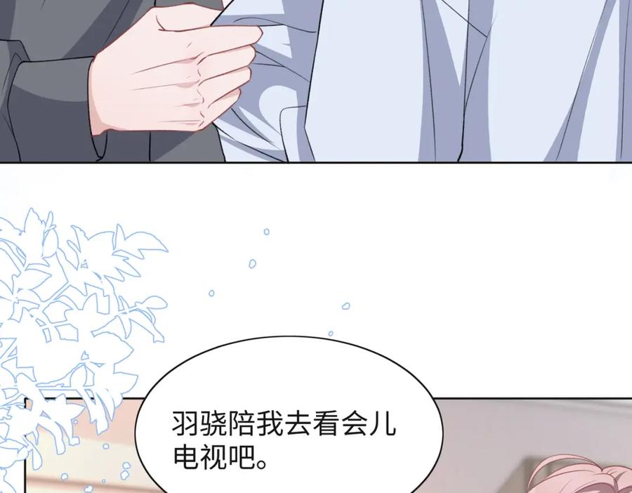 《愿赌服输》第65话 危险的动机 第78页