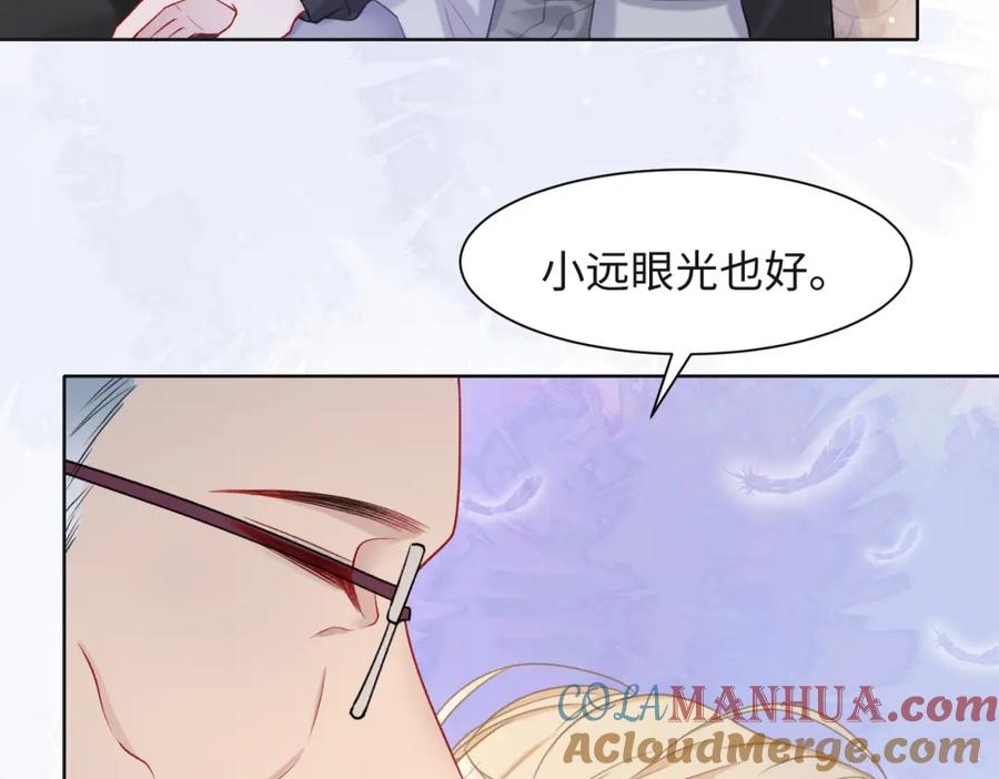 《愿赌服输》第65话 危险的动机 第85页