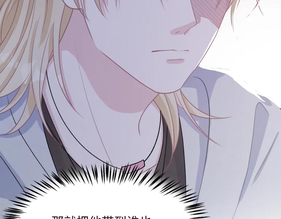 《愿赌服输》第65话 危险的动机 第98页