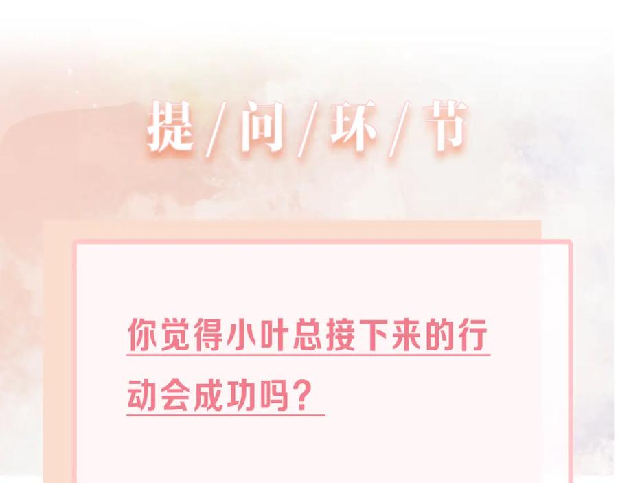 《愿赌服输》第65话 危险的动机 第110页
