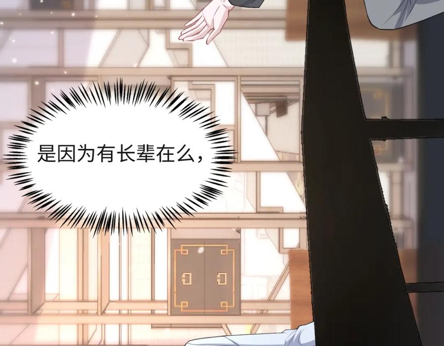 《愿赌服输》第65话 危险的动机 第35页