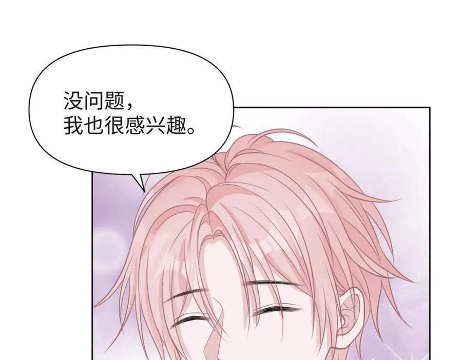 《愿赌服输》第65话 危险的动机 第92页